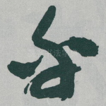 乎