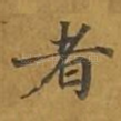者