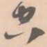 空