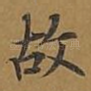 故