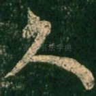 久