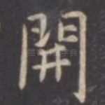 开