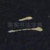 二