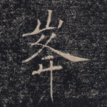 峰