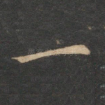 一