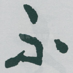 不