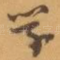 学