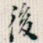 后