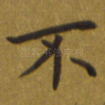 不
