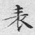 表