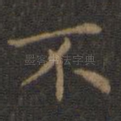 不