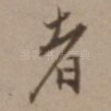 者