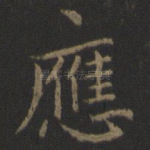 应