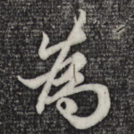 为