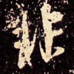 非