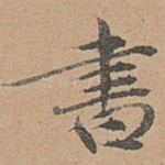 书