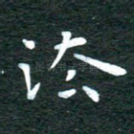 法