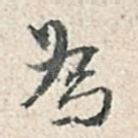 为