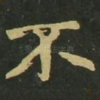 不