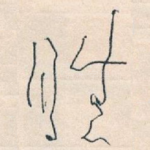 胜
