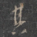 其