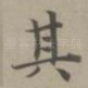 其