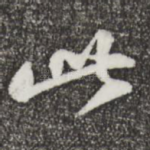 此