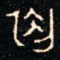 初