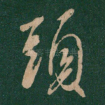 头