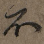 不