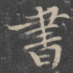 书