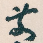 前