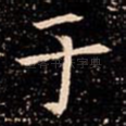 于