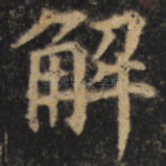 解