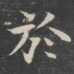 于
