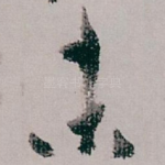未
