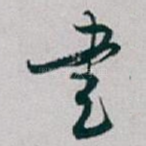 書