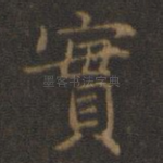 实