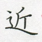 近
