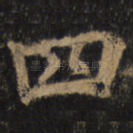 四