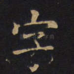 字