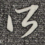 所