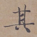其