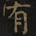 有
