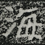 海