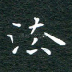 法