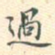 过