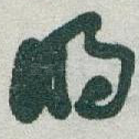 明