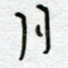 月