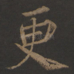 更